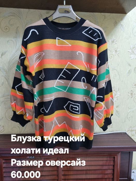 Женский блузки тёплые