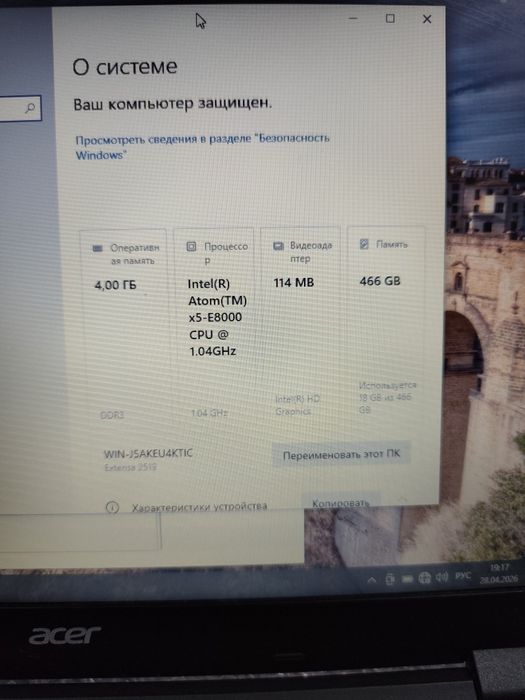 Ноутбук Acer Extensa EX2519  состояние хорошее батарея держит 3 часа