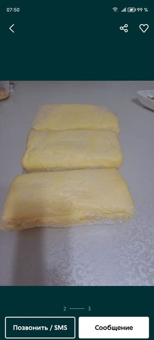Масло сливочное домашние