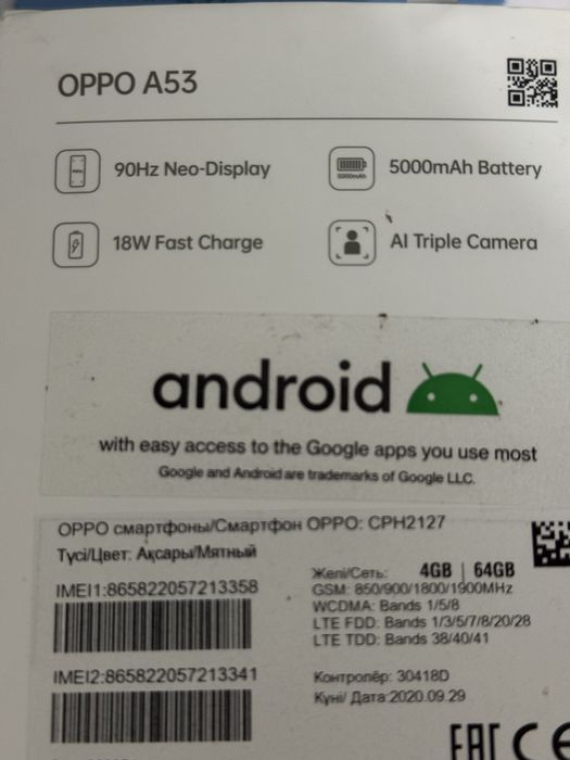 Oppo A53 4/64 продам