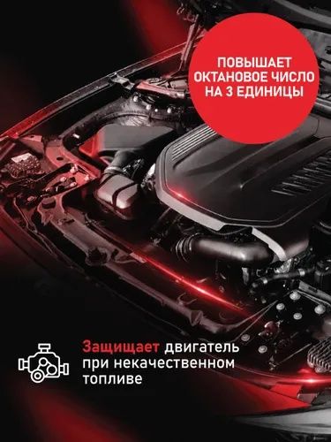 Октан-корректор - присадка для бензина