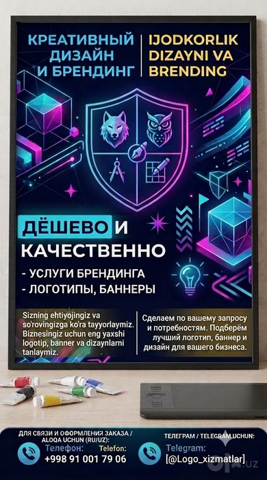 Логотип, баннер ва дизайн хизматлари