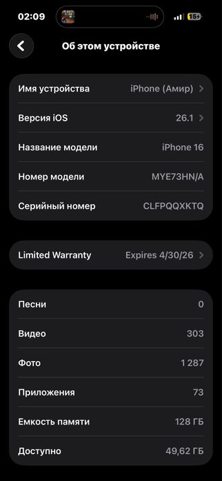iPhone 16 91% акб только обмен