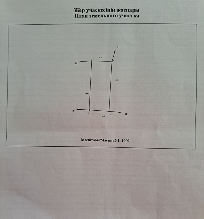 Срочно продается участок 8 соток