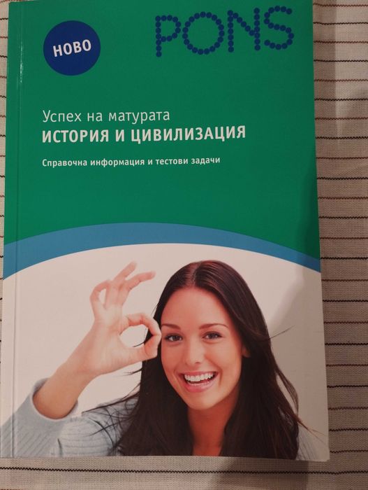 Учебници и помагала по история