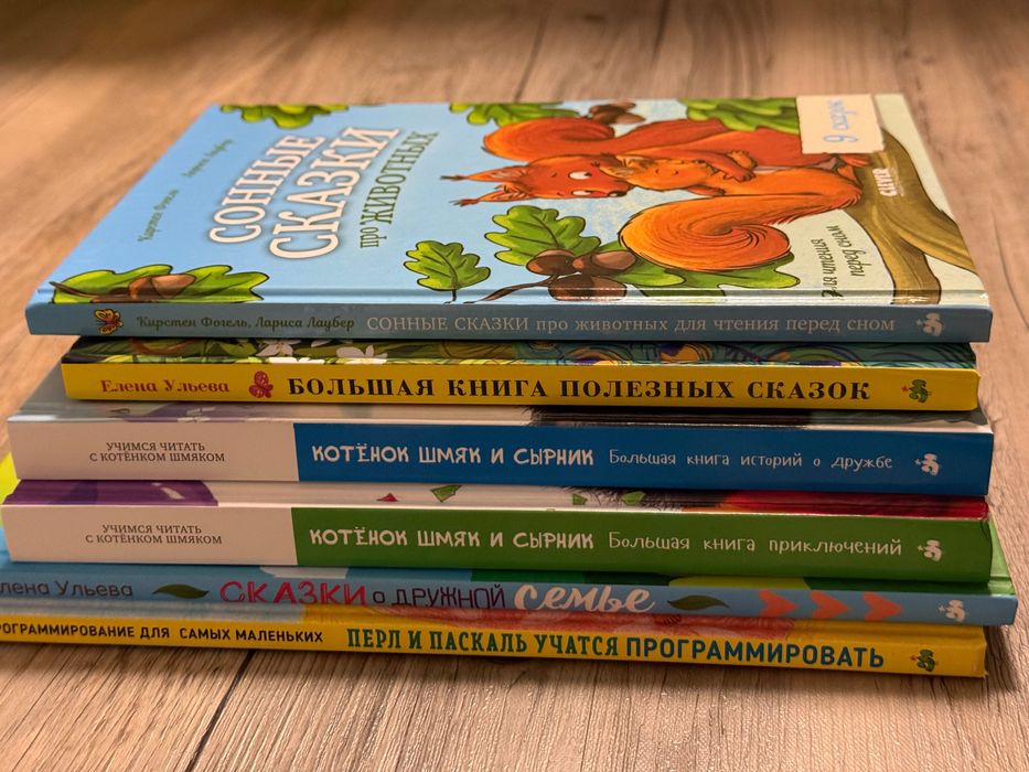 Книги детские на русском языке (Clever)
