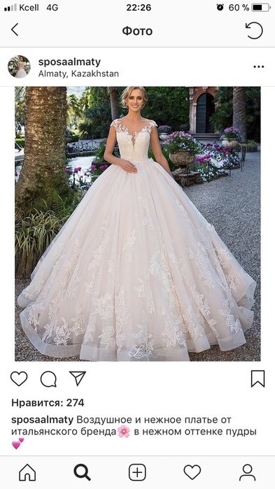 Срочно срочно Продаю свадебное платье