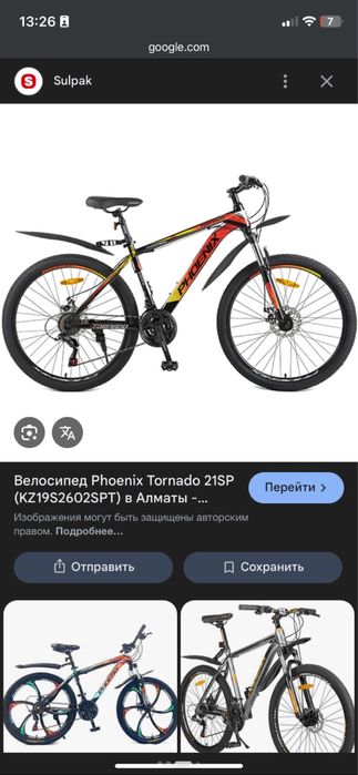 Велосипед , phoenix tornado