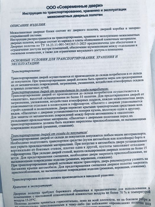 Продам Двери новые