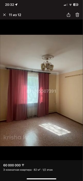 Кваритира 3 комнатная