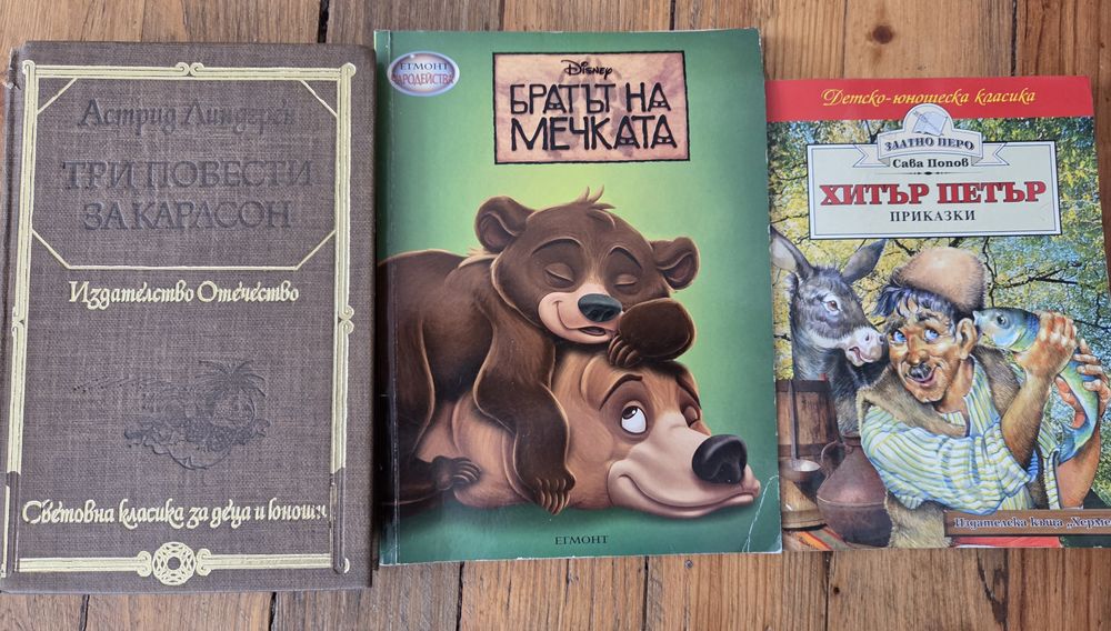 Продавам стари  книги