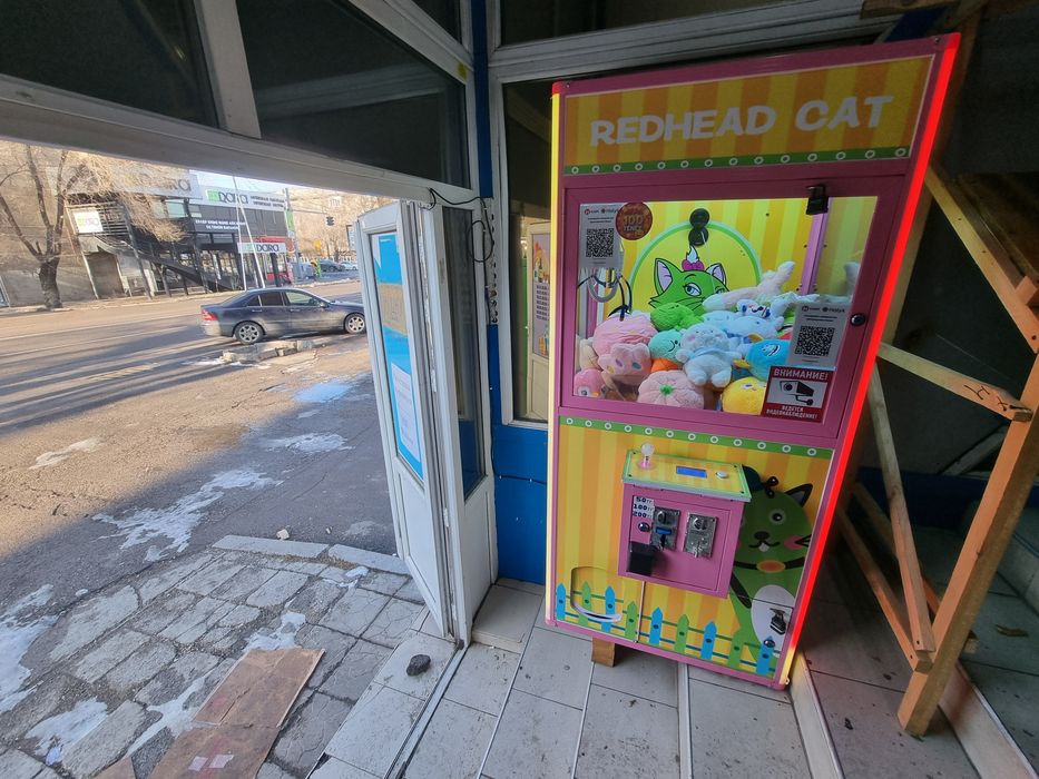 Хватайка с местом в городе