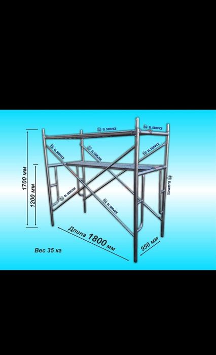 Продам леса строительный