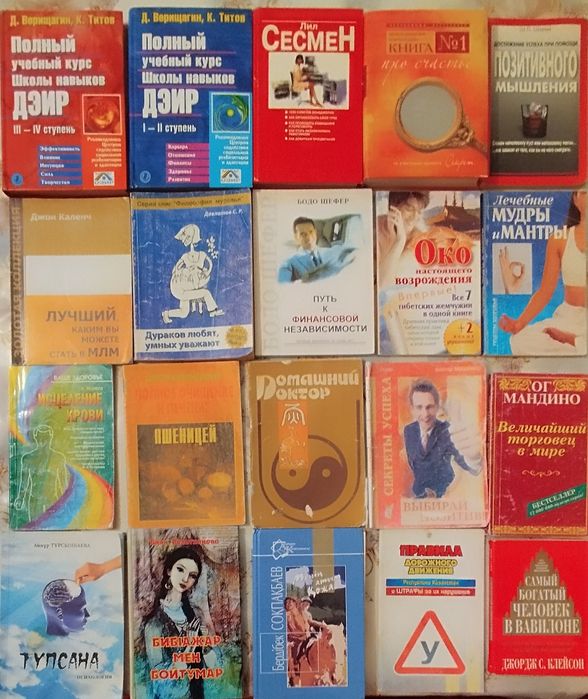 Кітаптар әртүрлі