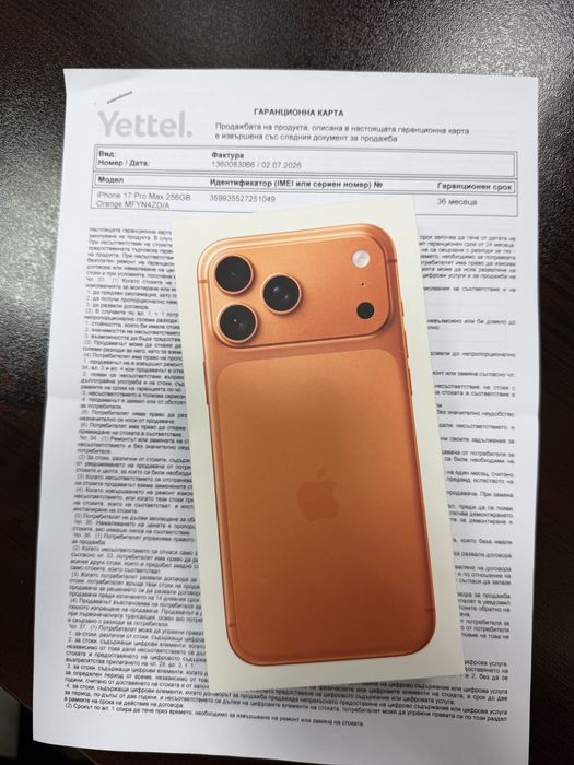 iPhone 17 Pro Max Orange нов от YETTEL