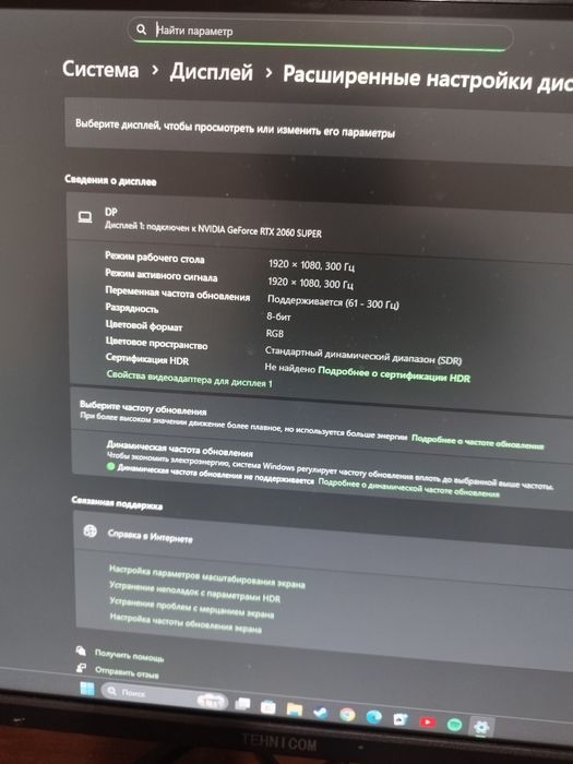 Игровой компьютер