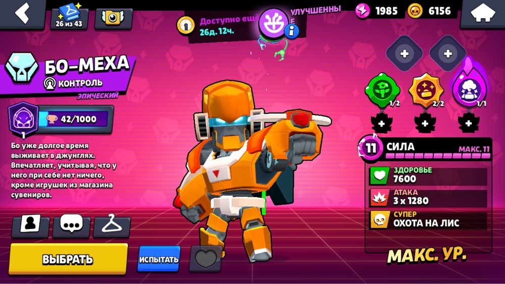Brawl Stars хороший аккаунт