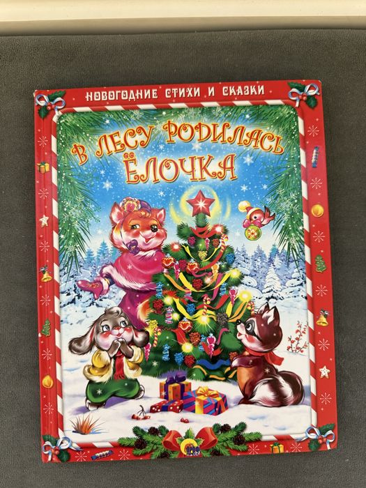 Книги для маленьких детей