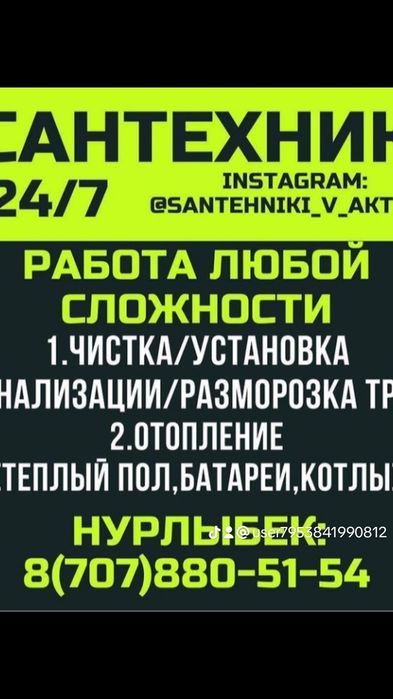 Бурение и ремонт скважины