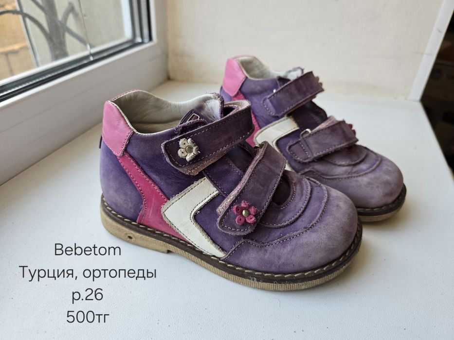 Обувь на девочку, р.26,27,30,31