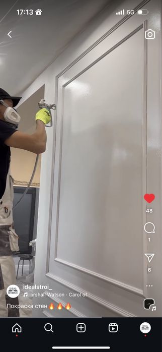 Покраска закатка левкас