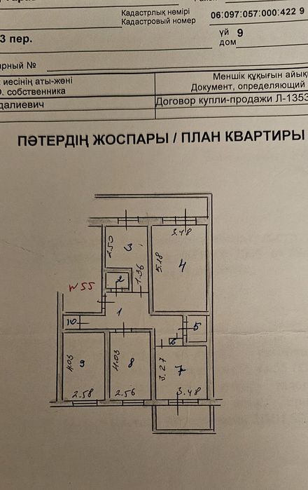 Продам квартиру.