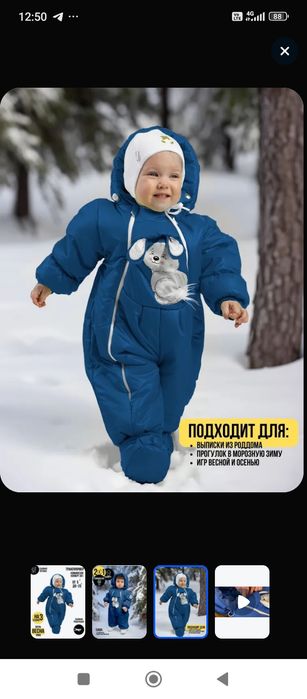Комбинезон трансформер зима-весна