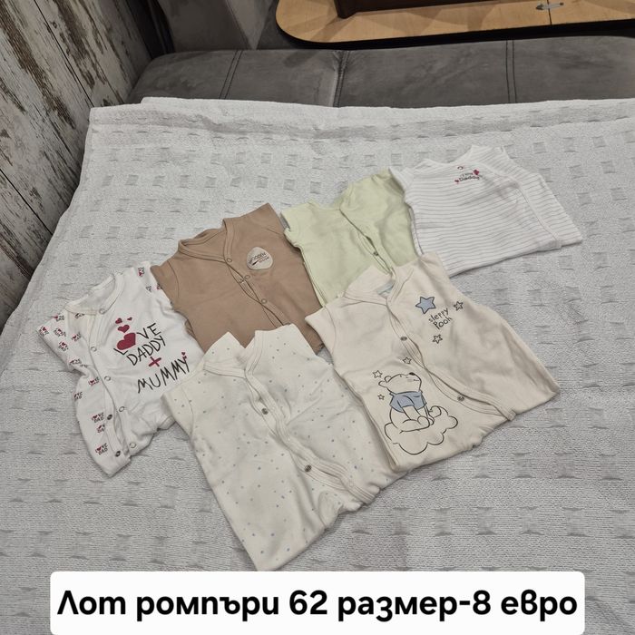 Бебешки дрехи 0-3м