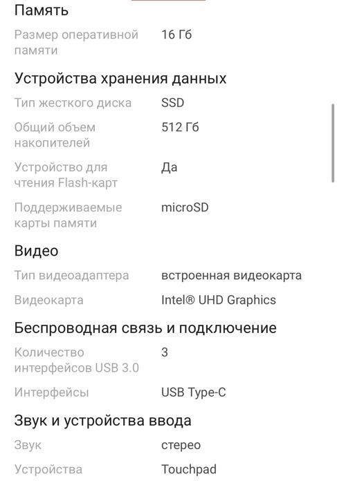 Продам срочно Ноутбук BIRAZ