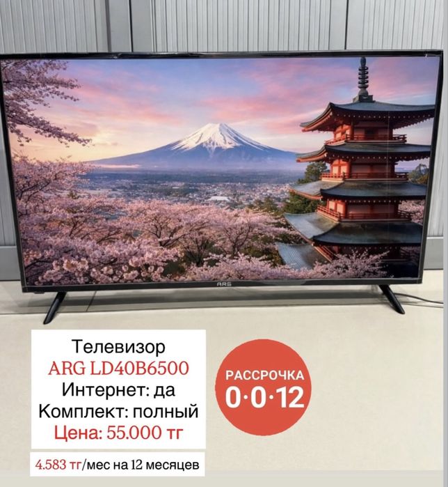 Распродажа телевизоров