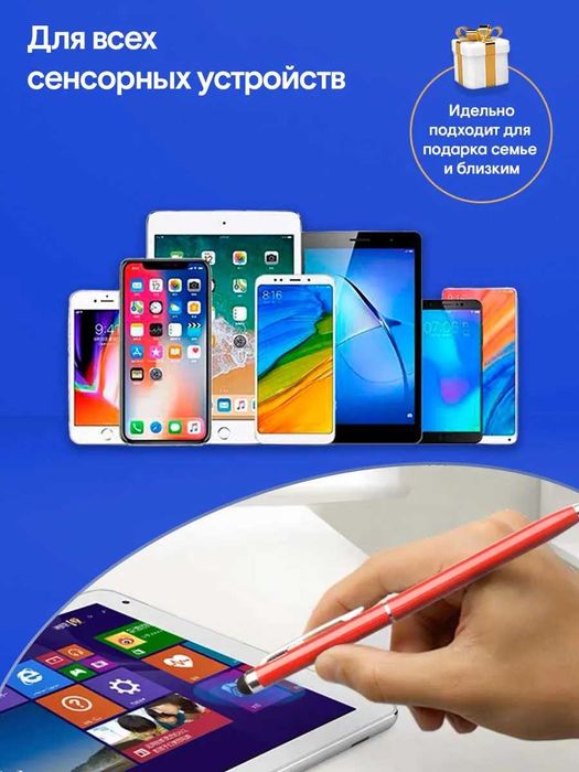 Ручка стилус 2 в 1. Комплект 5шт.