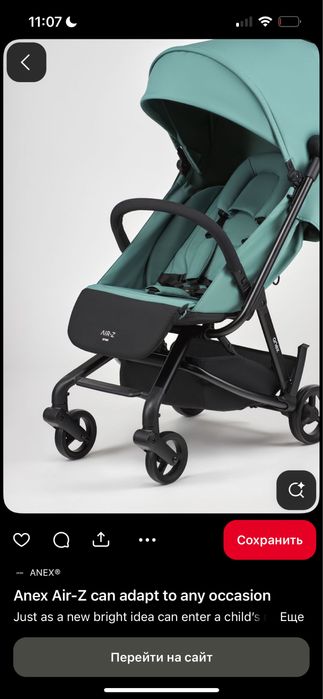 Детская коляска anex air z.