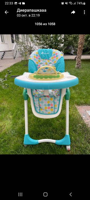 Стульчик для малышей