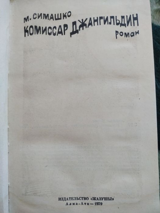 Продам Редкие книги