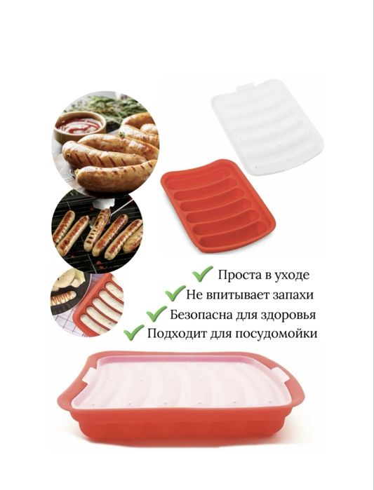 Форма для сосисок, силикон