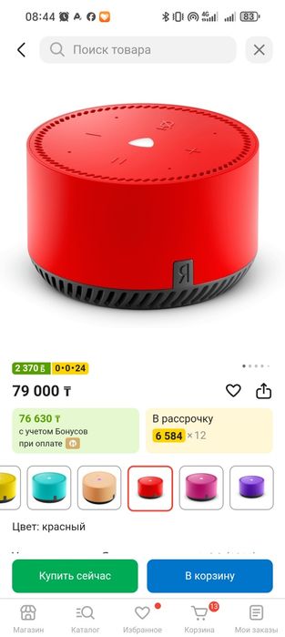 25000 тенге саудасы бар