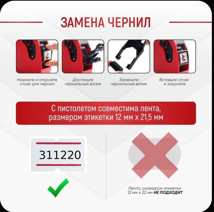 (Sf-48) Этикет-пистолет 12j маркиратор для ценников