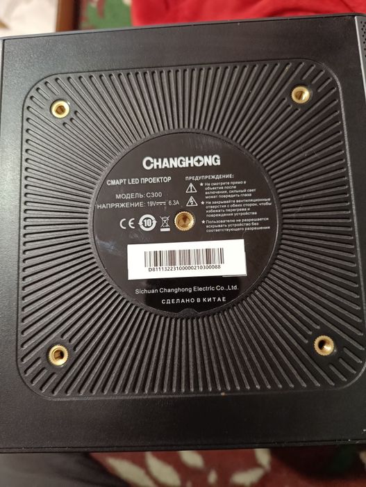 Проектор Changhong c300 DLP.