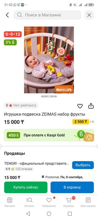 Развивающие мягкие игрушки, погремушки