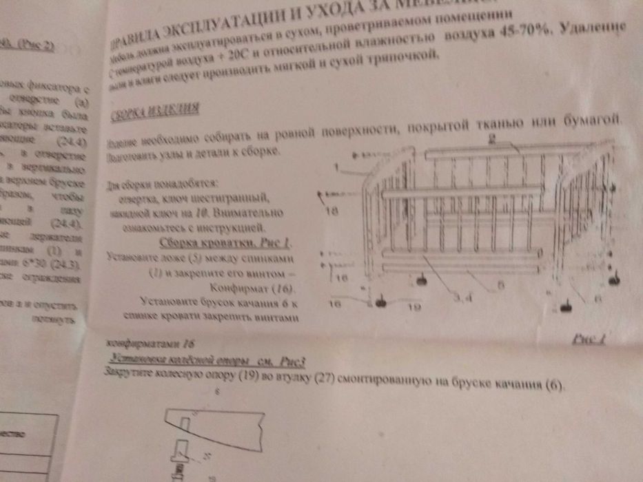 Кровать детская.