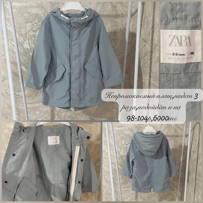 Прорезиненная куртка Reserved 92-98р.