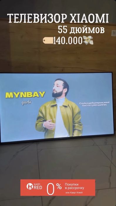 Телевизор Xiaomi