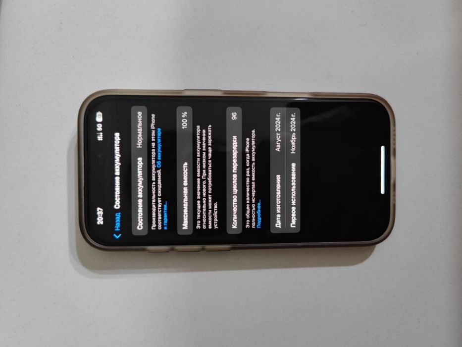 Продам Iphone 16 128gb в идеале