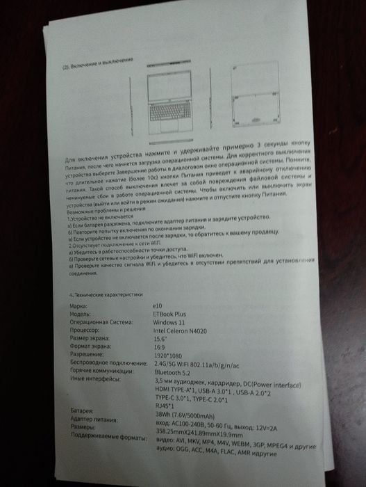 ноутбук acer E10.