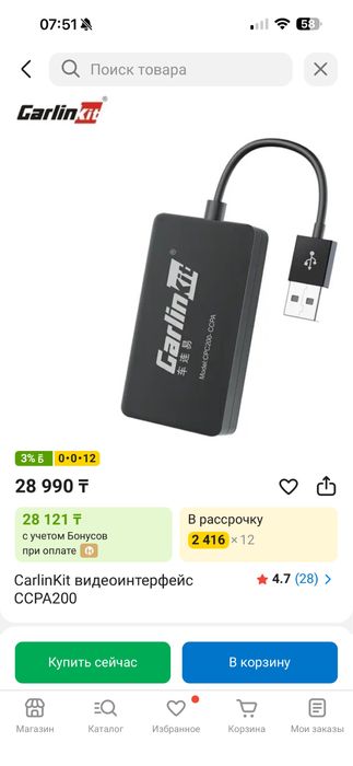 Carlinkit carplay androidauto