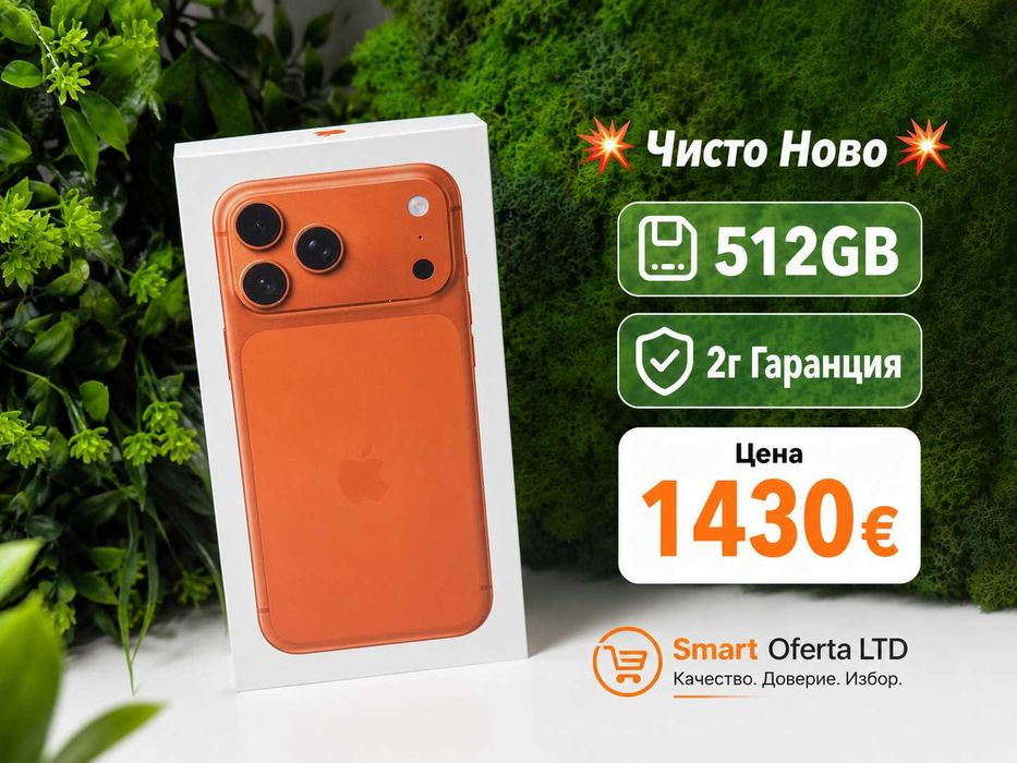 ! НоВо ! iPhone 17 Pro Max 512GB Orange 2г Гаранция