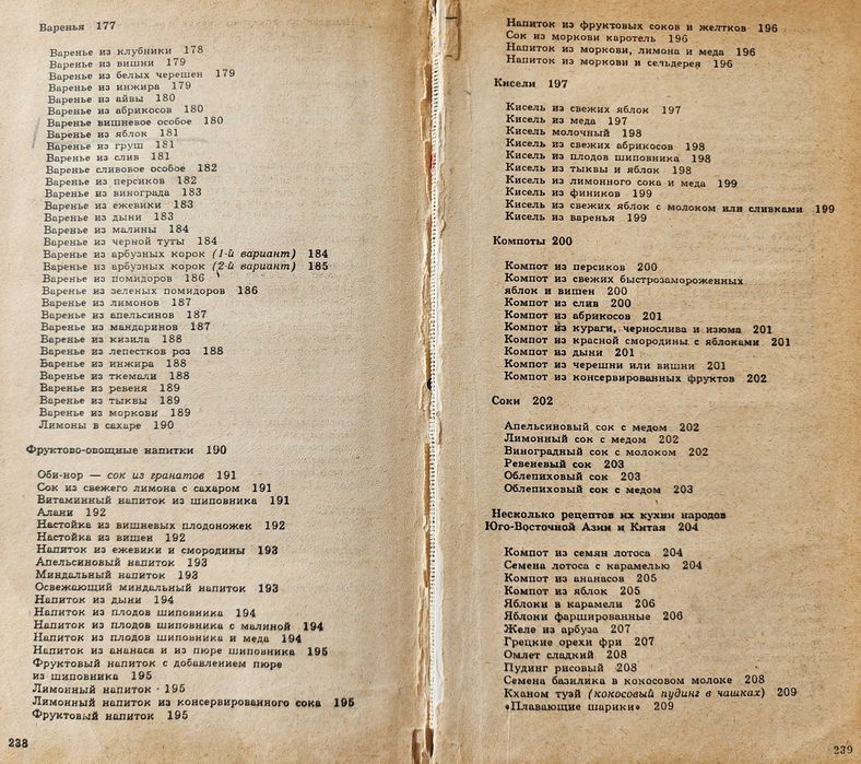 сборник Жангабылов "Восточные сладости"