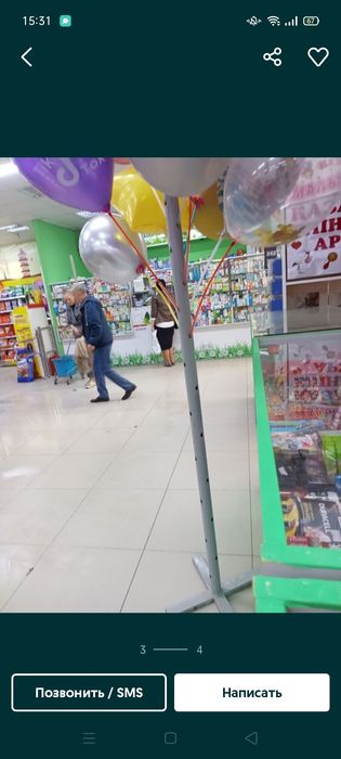 Подставка для шары