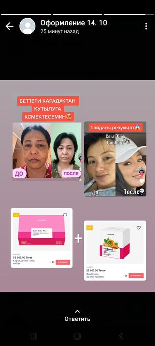 Инновационный прадукция