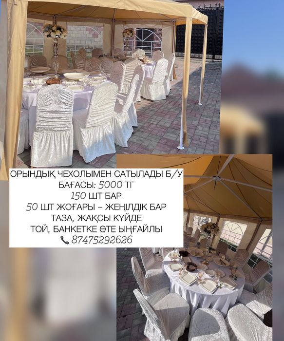 Продам стулья Кантри и стулья с чехлом